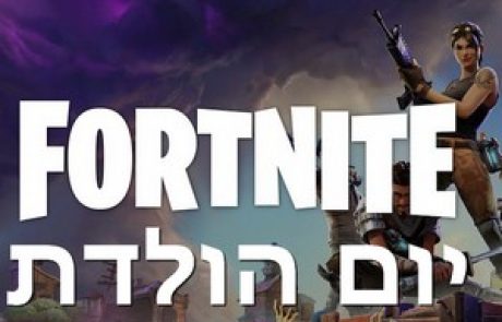 הפעלת יום הולדת פורטנייט