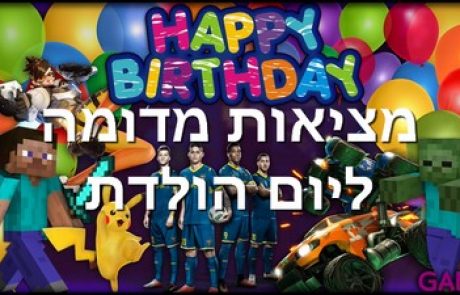 מציאות מדומה ליום הולדת